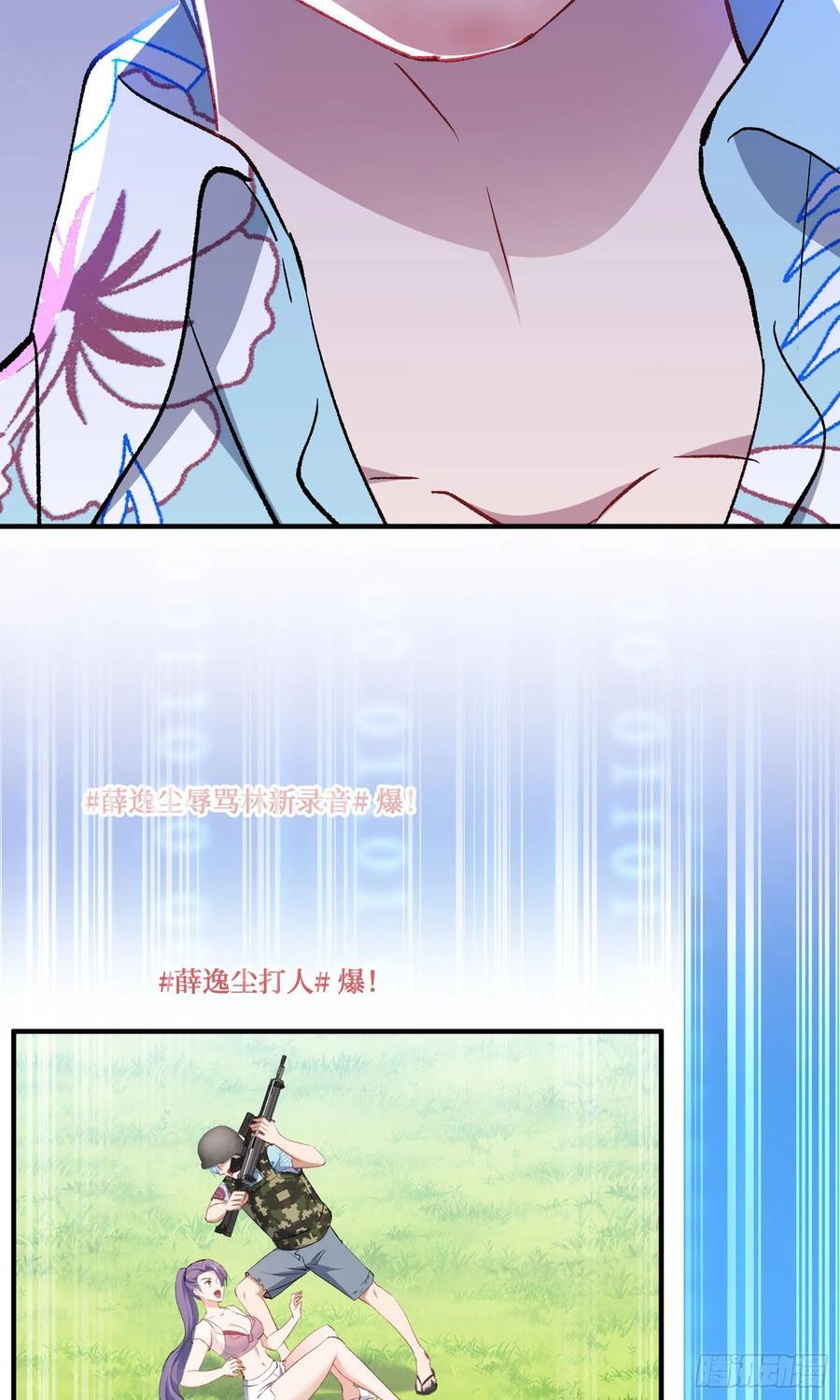 第222话：我输了，我装的 第36页