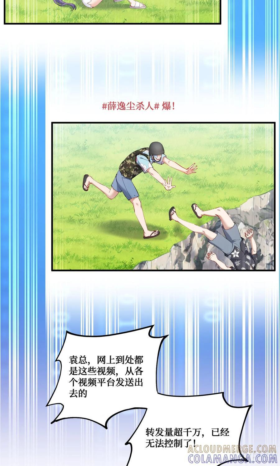 第222话：我输了，我装的 第37页