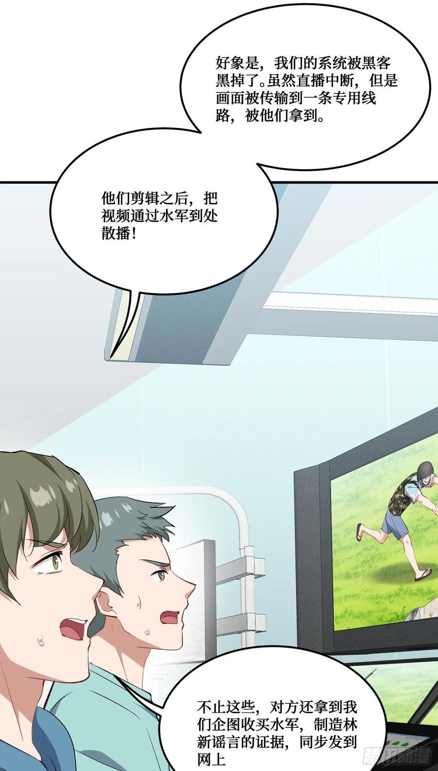 第222话：我输了，我装的 第39页
