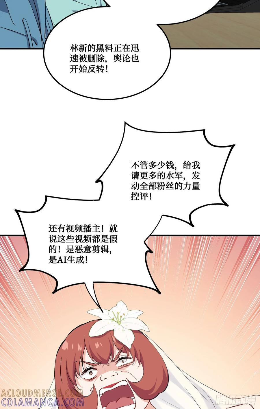 第222话：我输了，我装的 第40页
