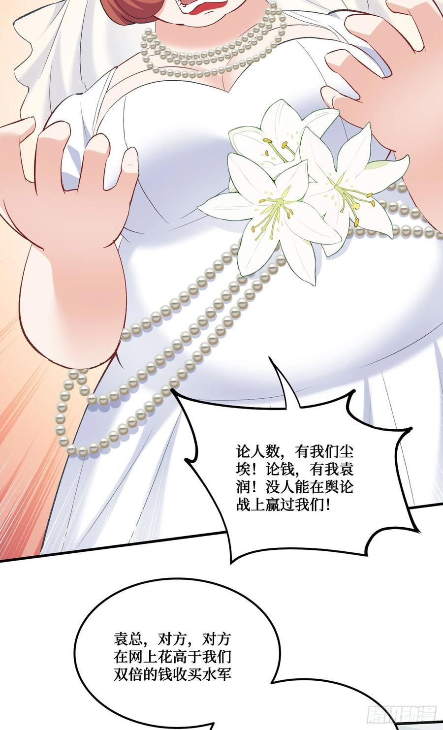 第222话：我输了，我装的 第41页