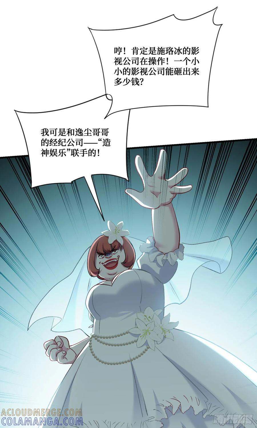 第222话：我输了，我装的 第43页
