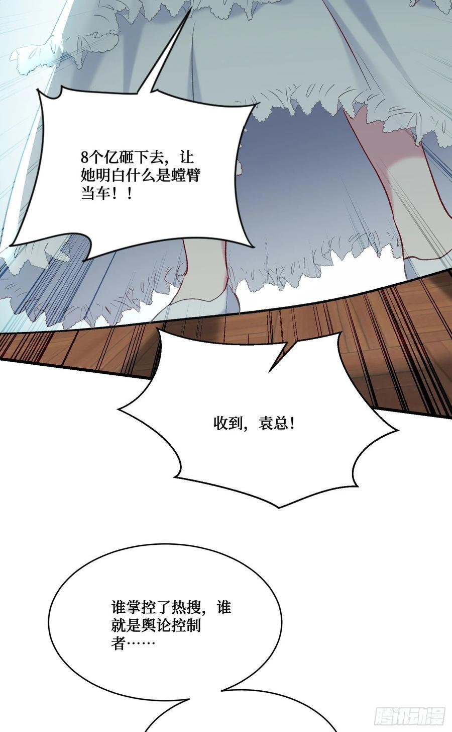 第222话：我输了，我装的 第44页