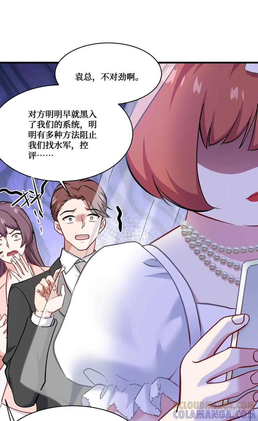 第222话：我输了，我装的 第46页