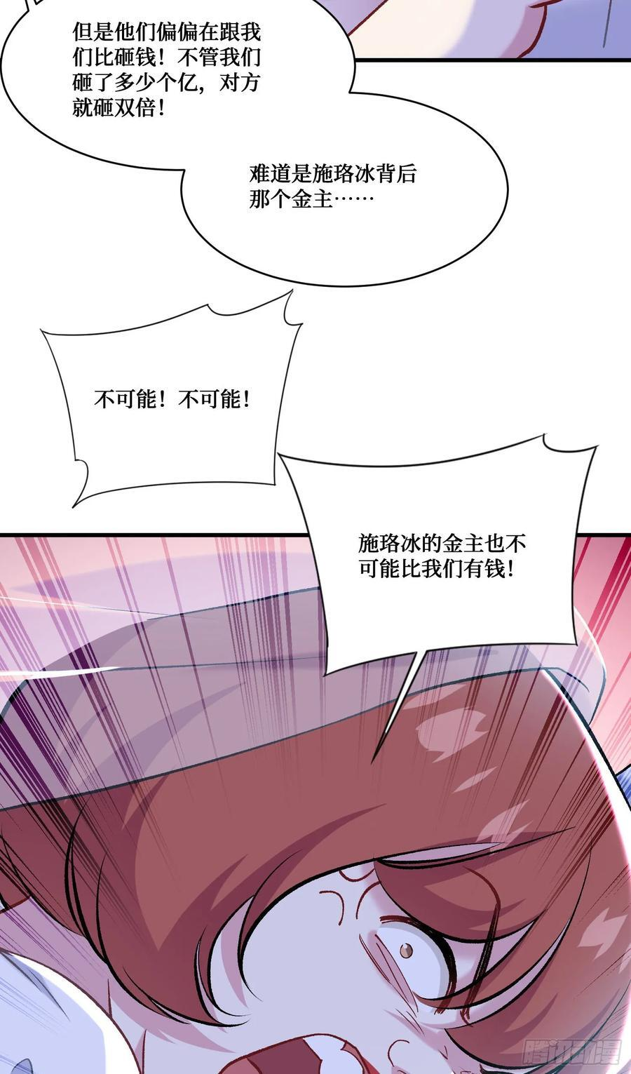 第222话：我输了，我装的 第47页