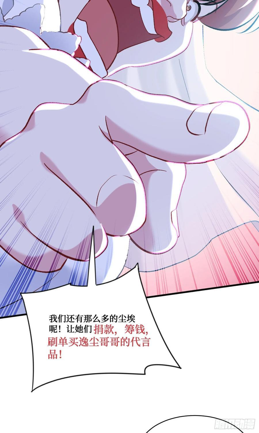 第222话：我输了，我装的 第48页