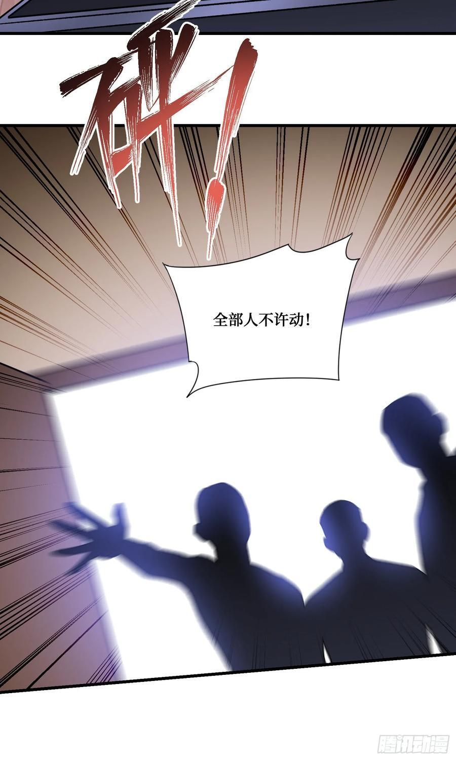 第222话：我输了，我装的 第50页