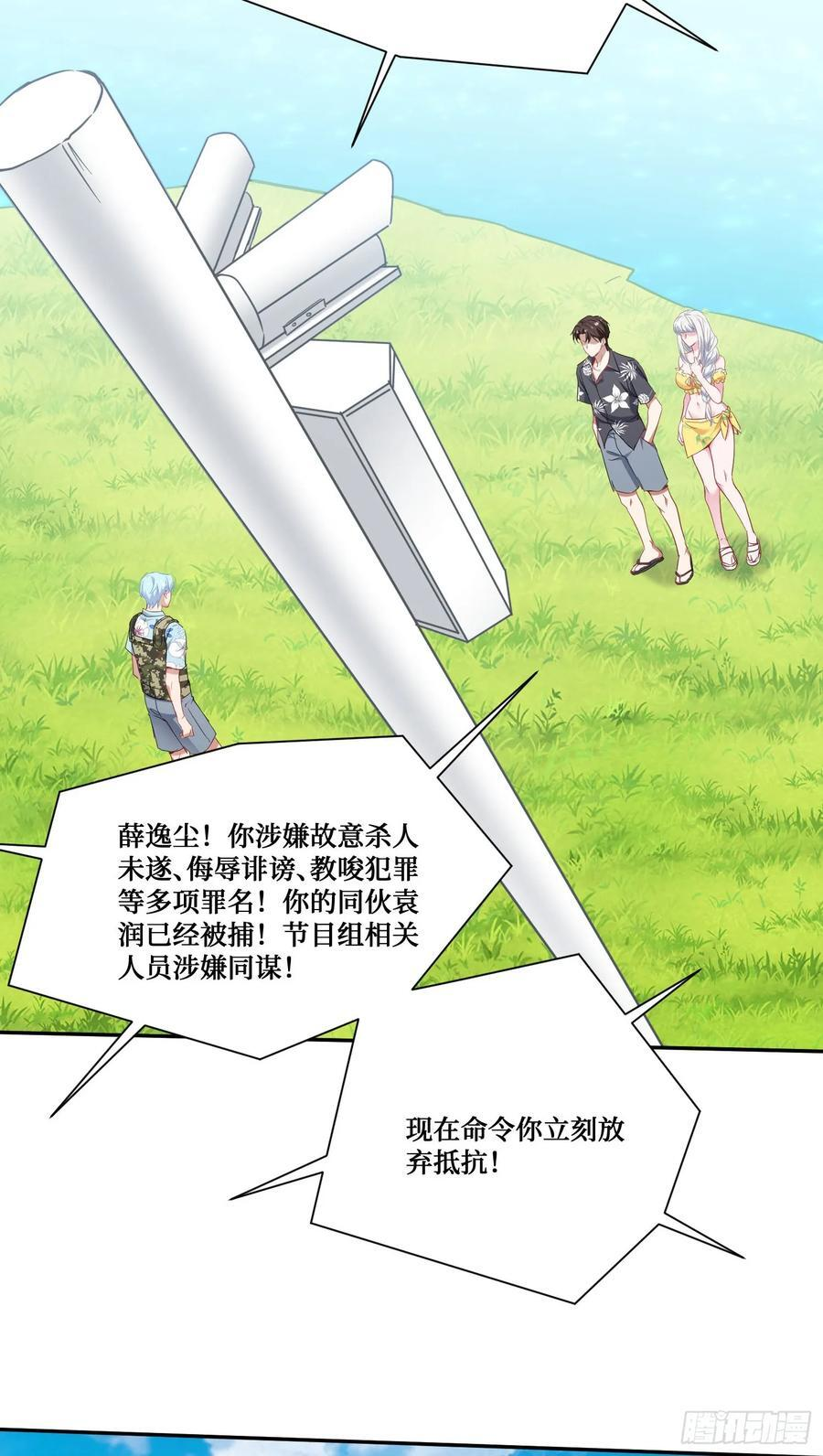 第222话：我输了，我装的 第53页