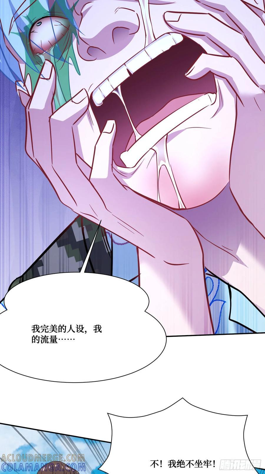 第222话：我输了，我装的 第55页