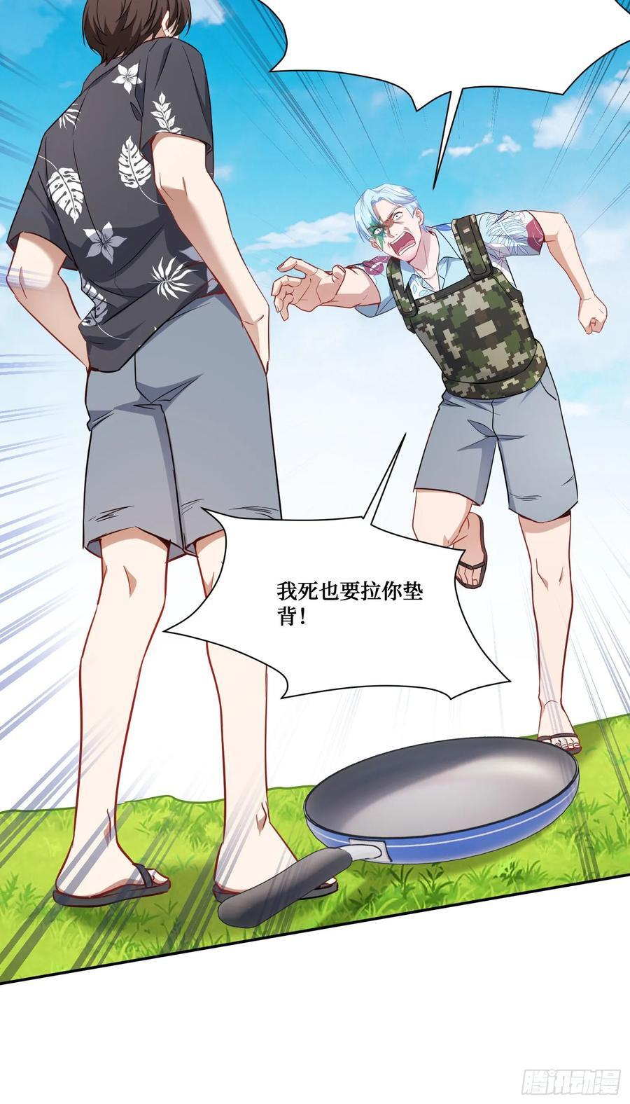 第222话：我输了，我装的 第56页
