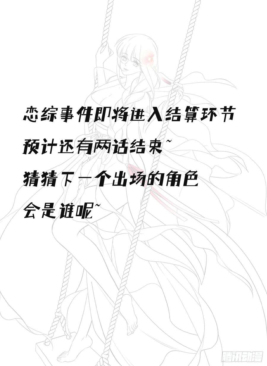 第222话：我输了，我装的 第57页