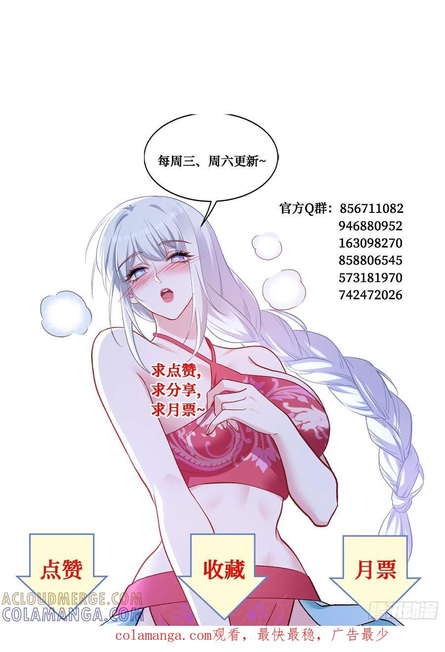 第222话：我输了，我装的 第58页