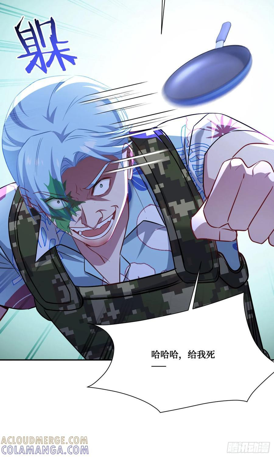 第223话：大小姐与少侠 第4页