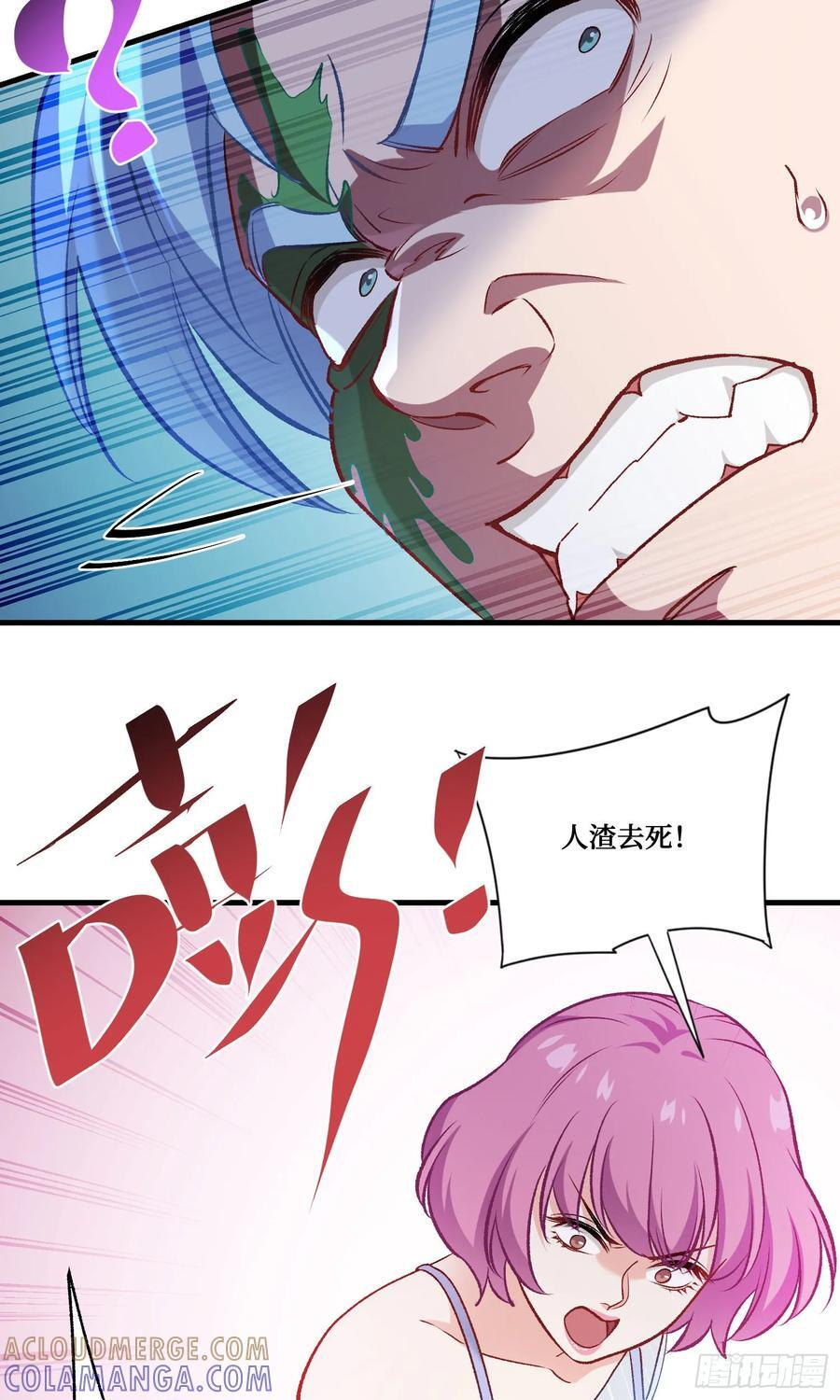 第223话：大小姐与少侠 第7页