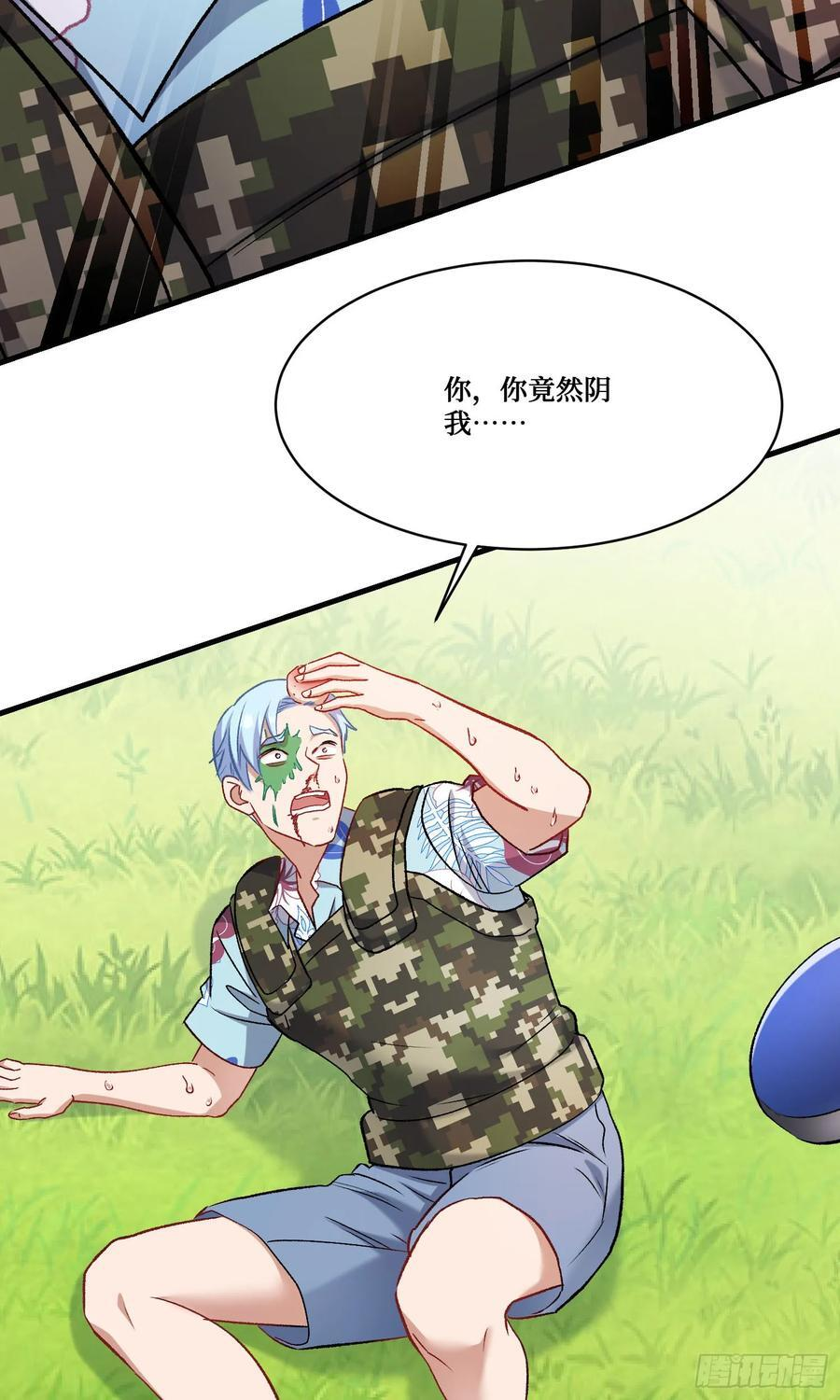 第223话：大小姐与少侠 第9页