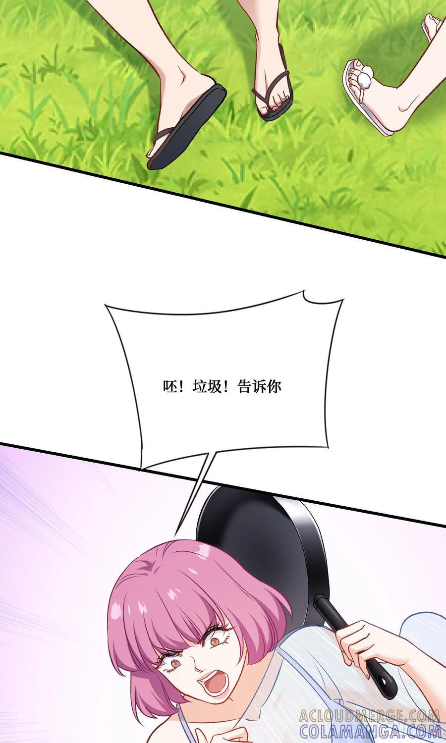 第223话：大小姐与少侠 第10页