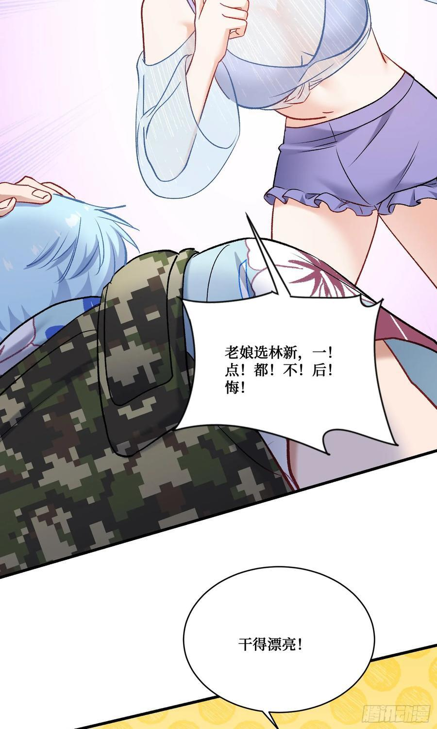 第223话：大小姐与少侠 第11页