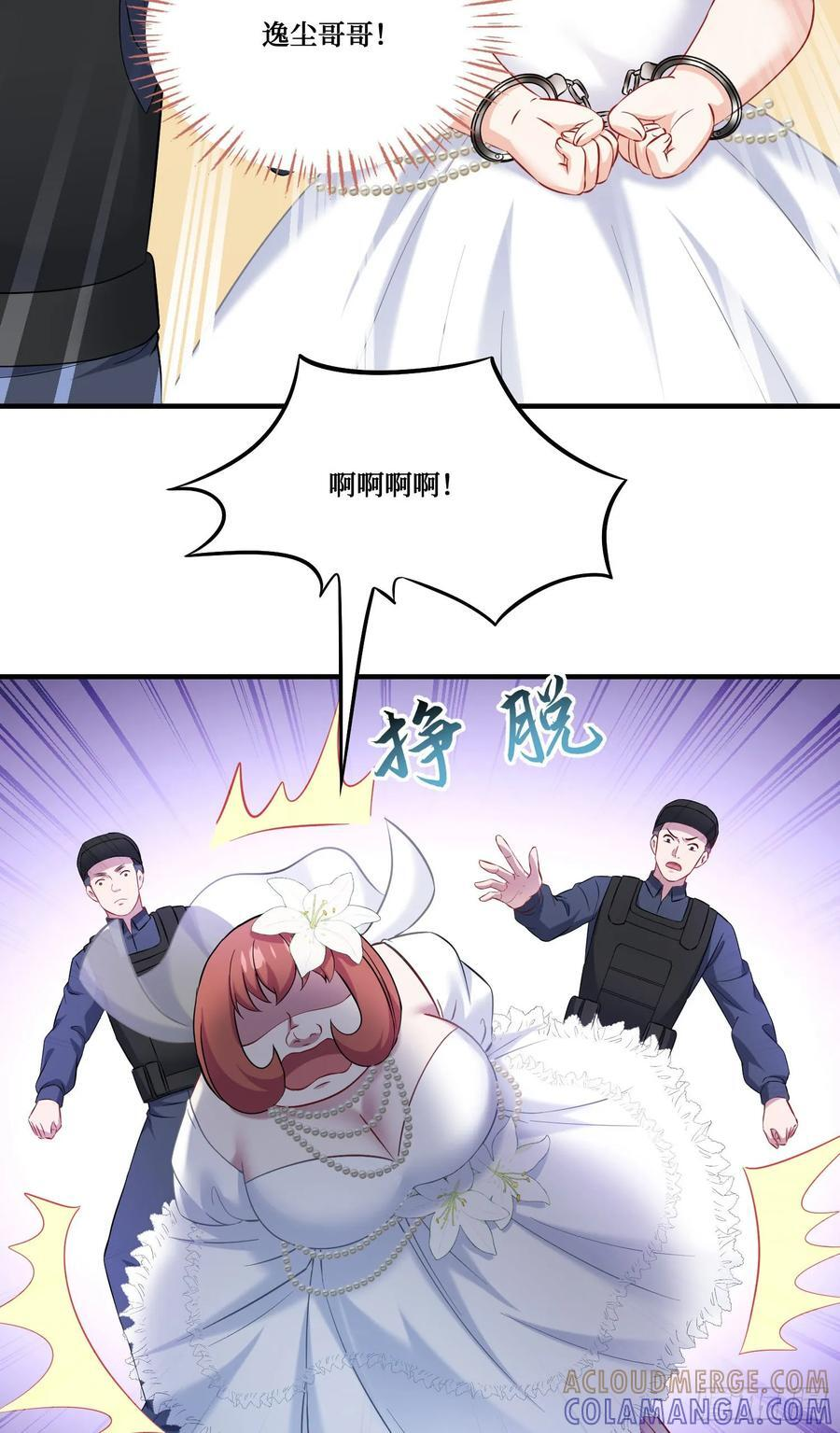 第223话：大小姐与少侠 第16页