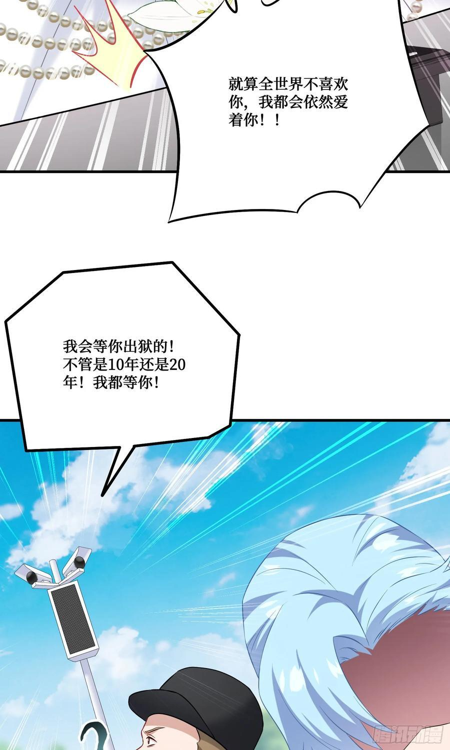 第223话：大小姐与少侠 第18页