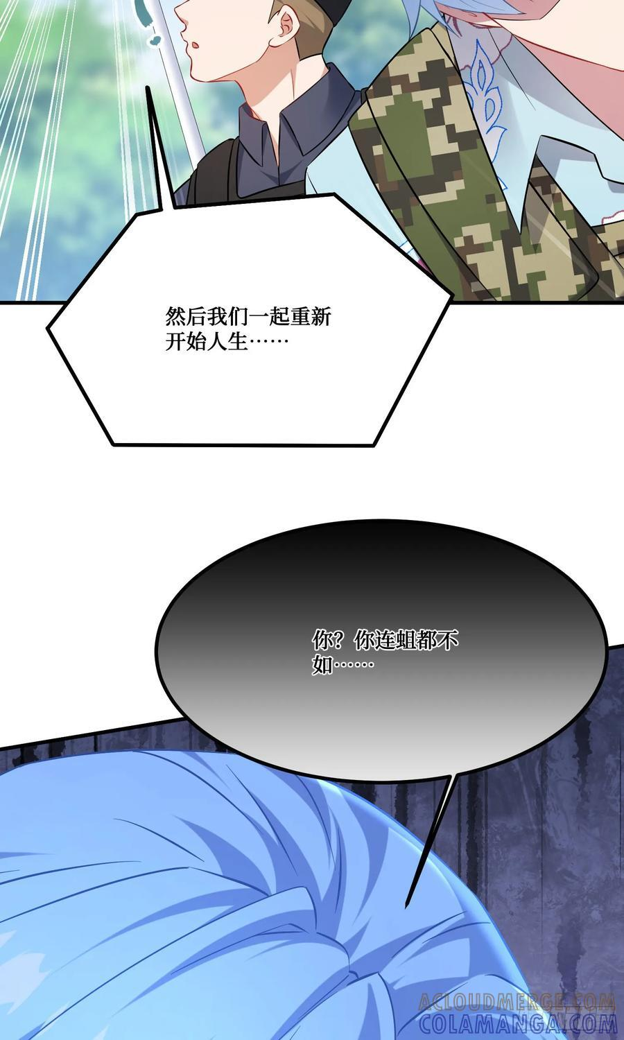 第223话：大小姐与少侠 第19页