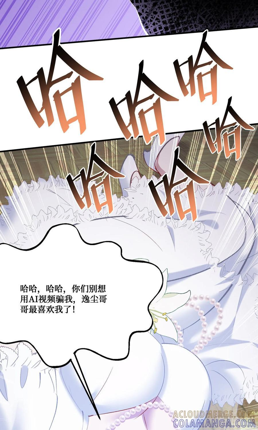 第223话：大小姐与少侠 第22页