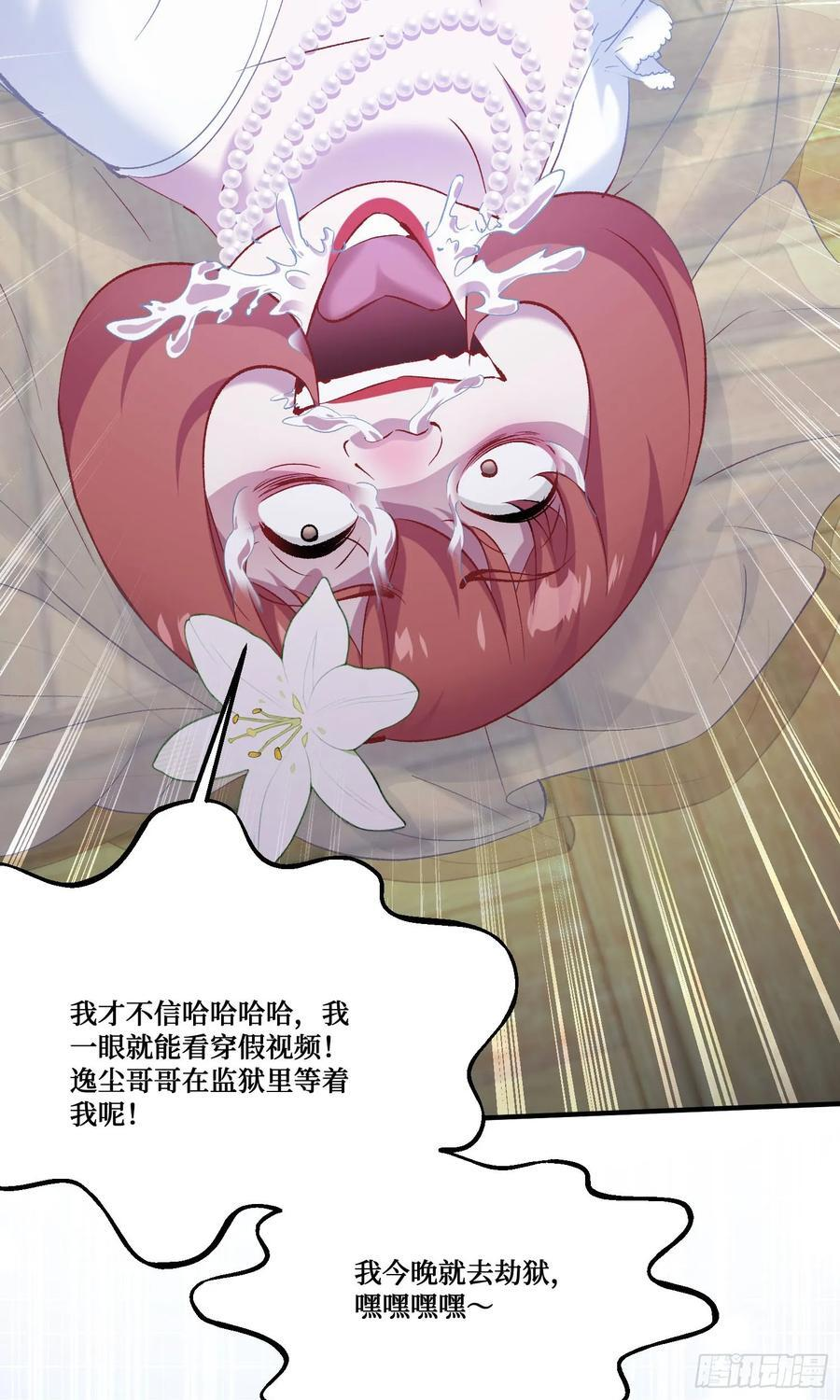 第223话：大小姐与少侠 第23页