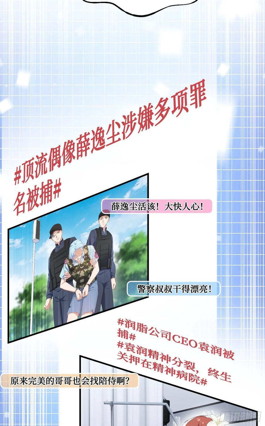 第223话：大小姐与少侠 第24页