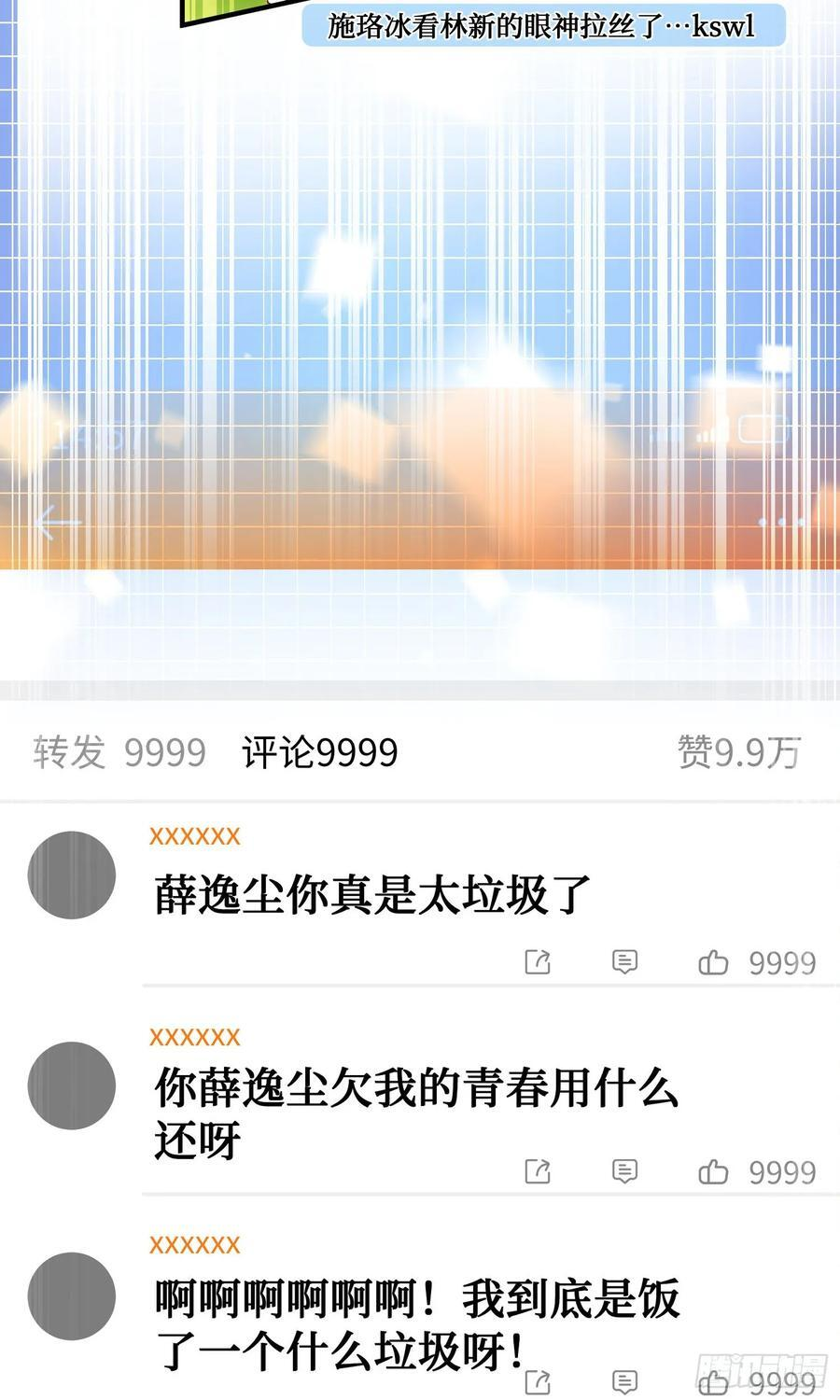 第223话：大小姐与少侠 第26页