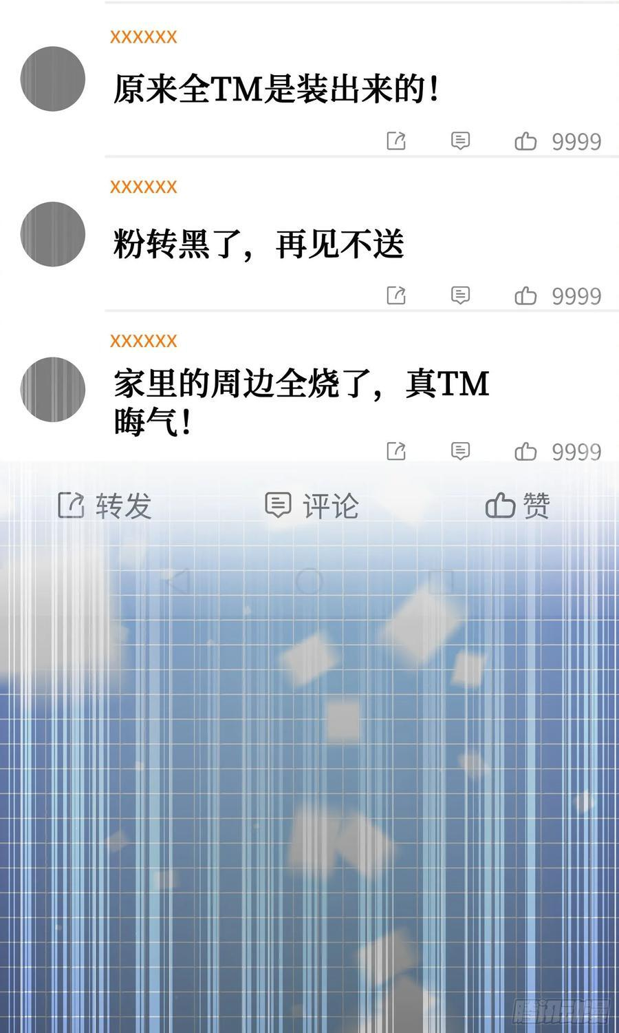 第223话：大小姐与少侠 第27页