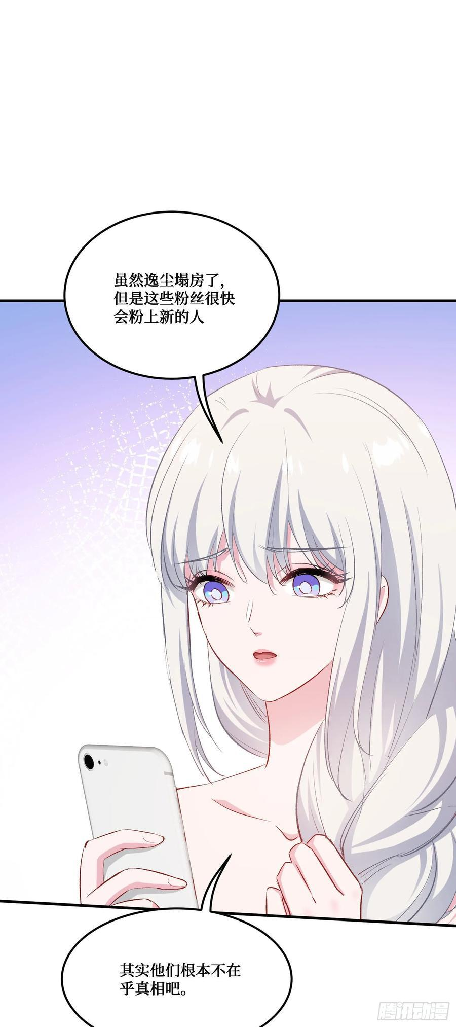 第223话：大小姐与少侠 第29页