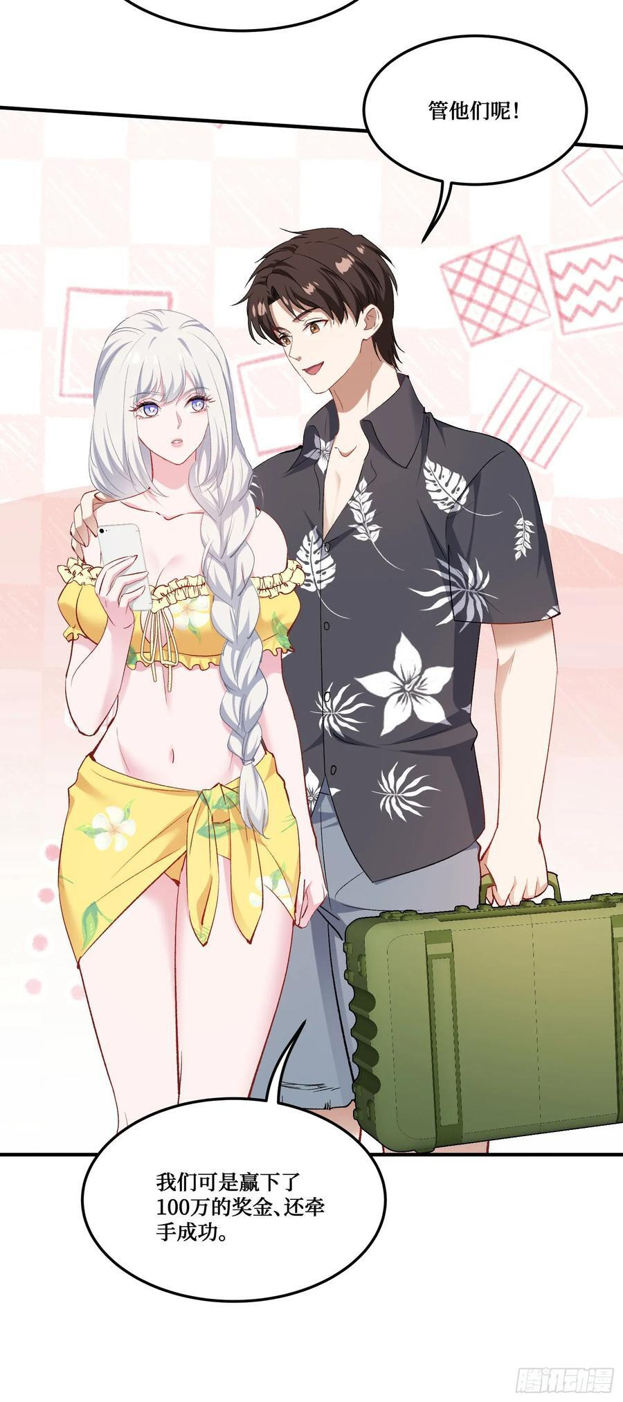 第223话：大小姐与少侠 第30页