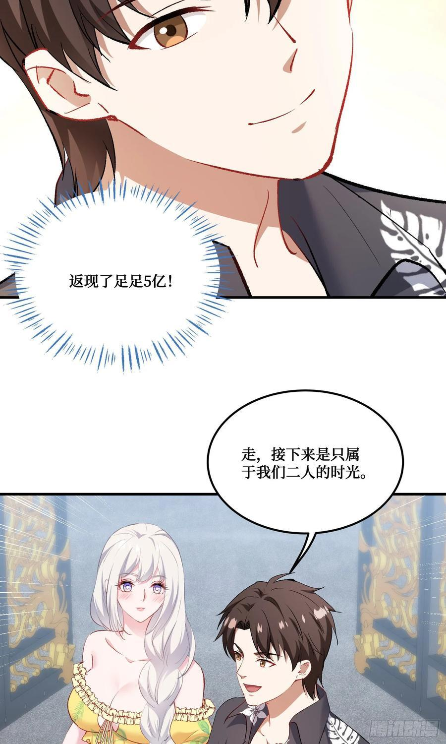 第223话：大小姐与少侠 第33页