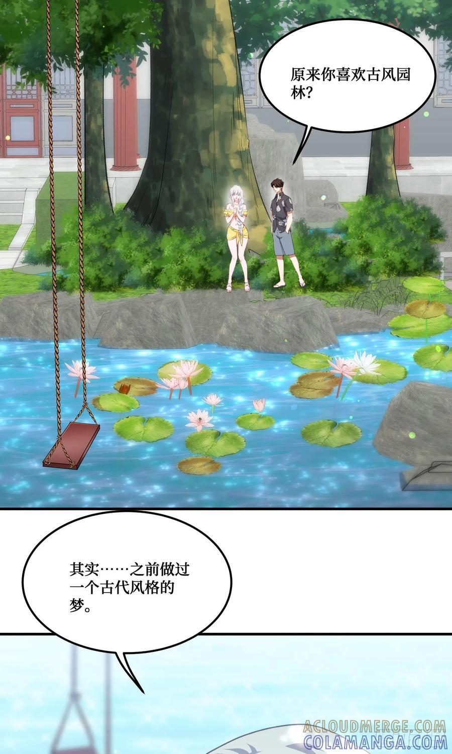 第223话：大小姐与少侠 第37页