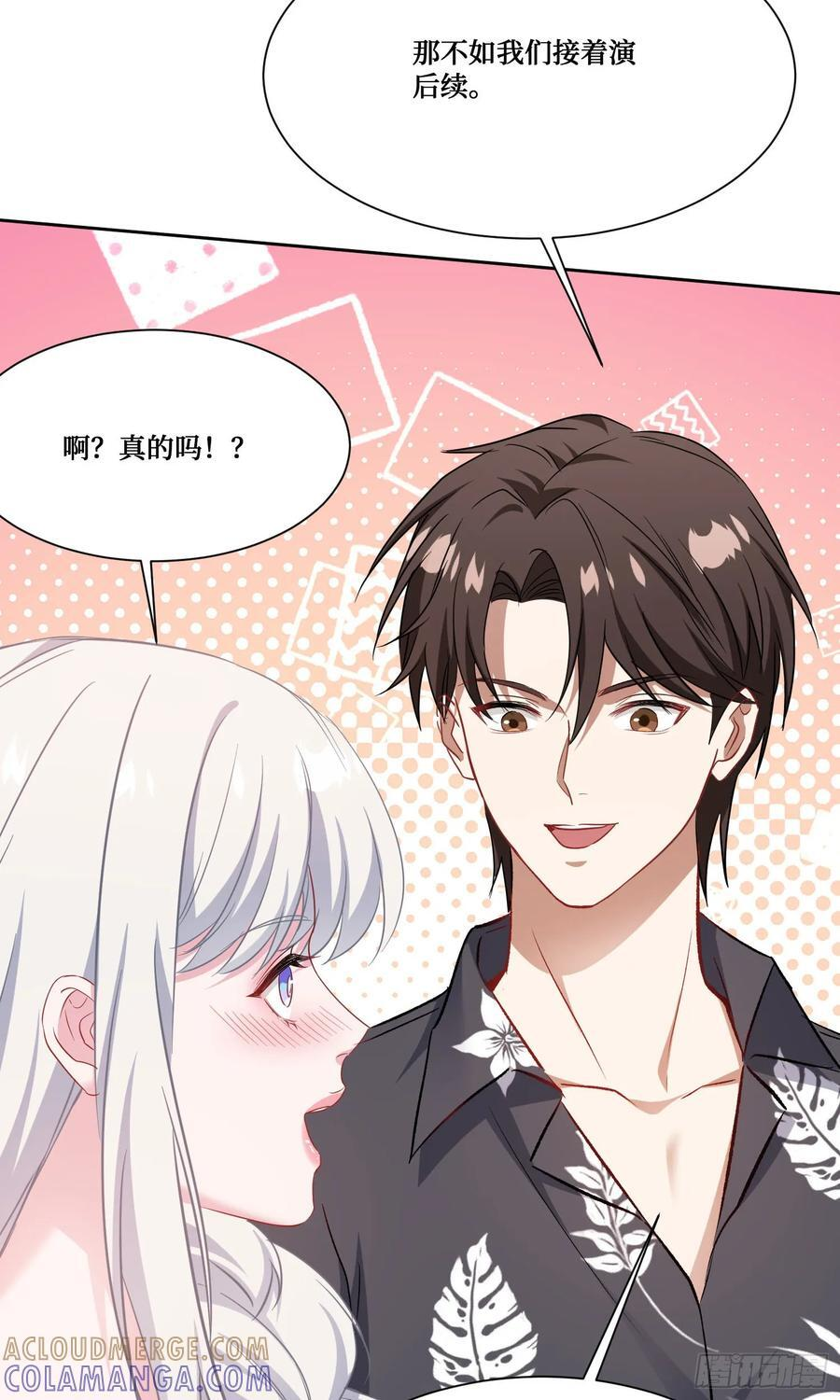 第223话：大小姐与少侠 第40页