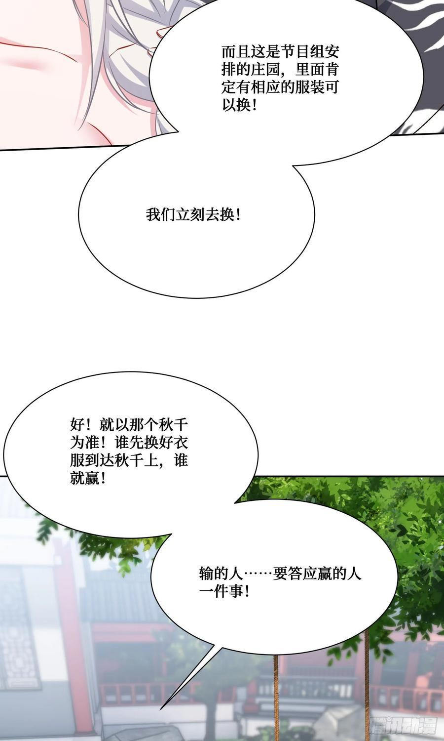 第223话：大小姐与少侠 第41页