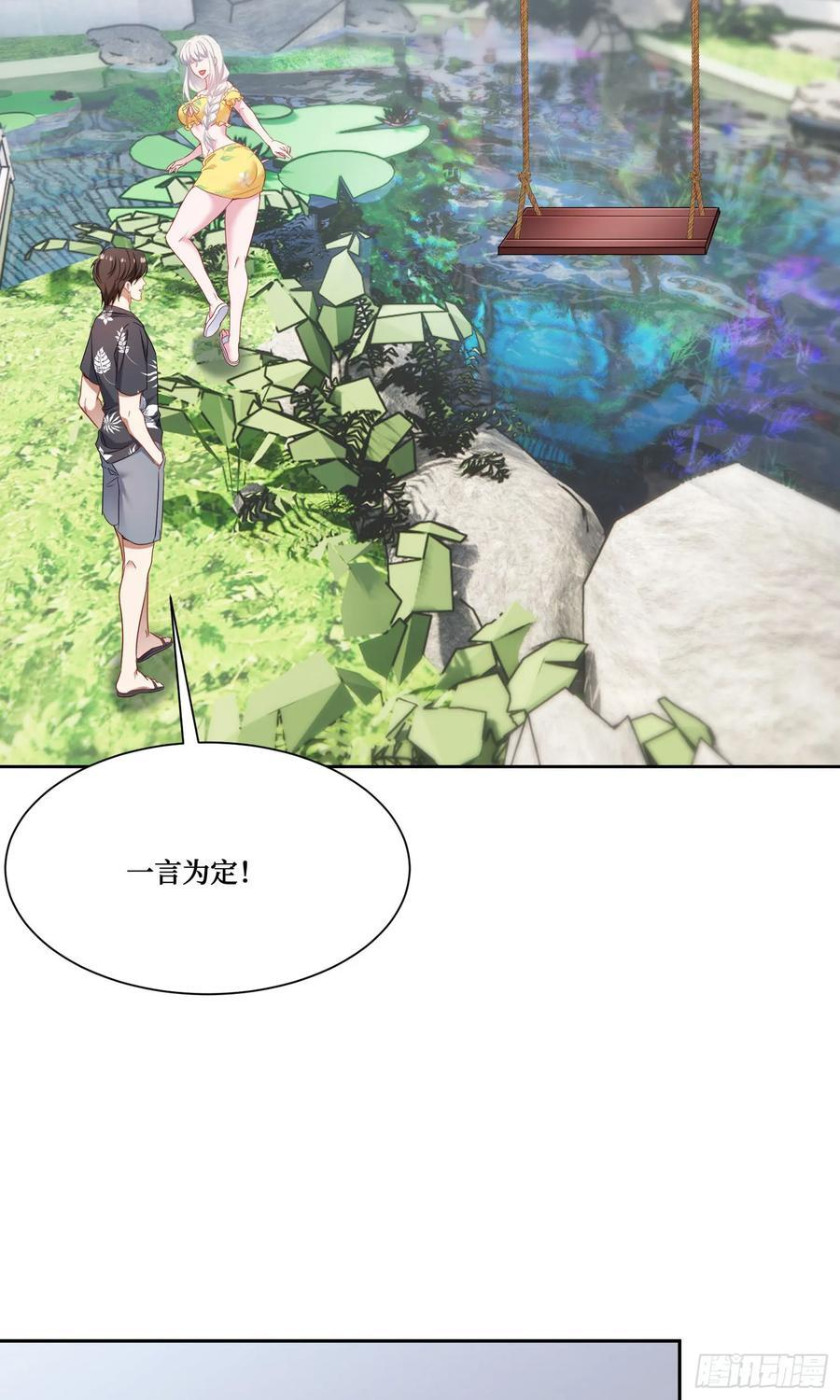 第223话：大小姐与少侠 第42页
