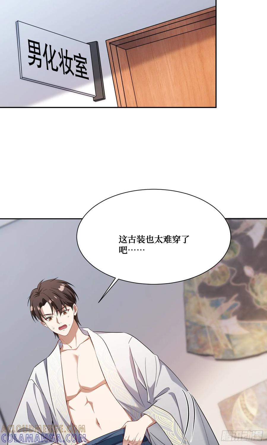第223话：大小姐与少侠 第43页