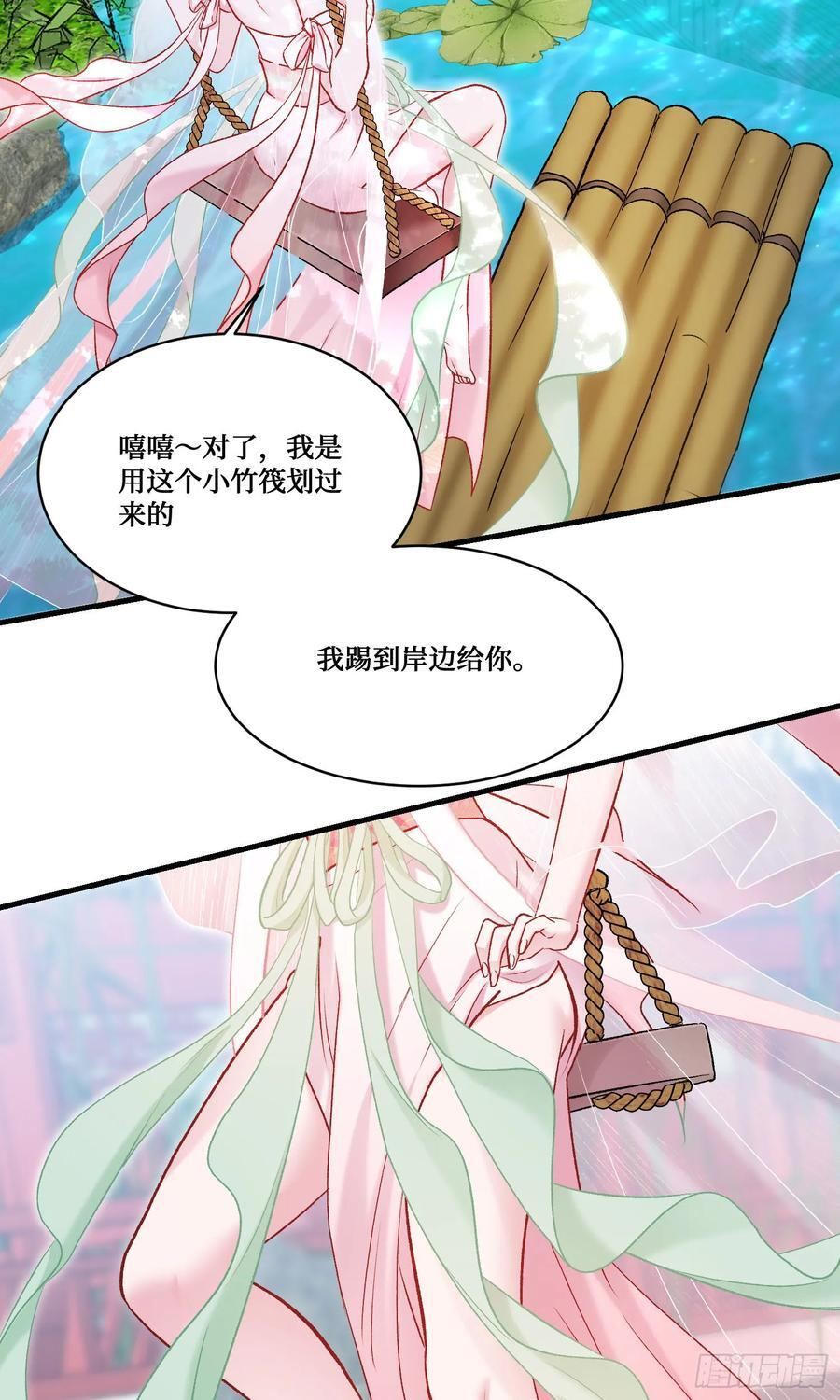 第223话：大小姐与少侠 第51页