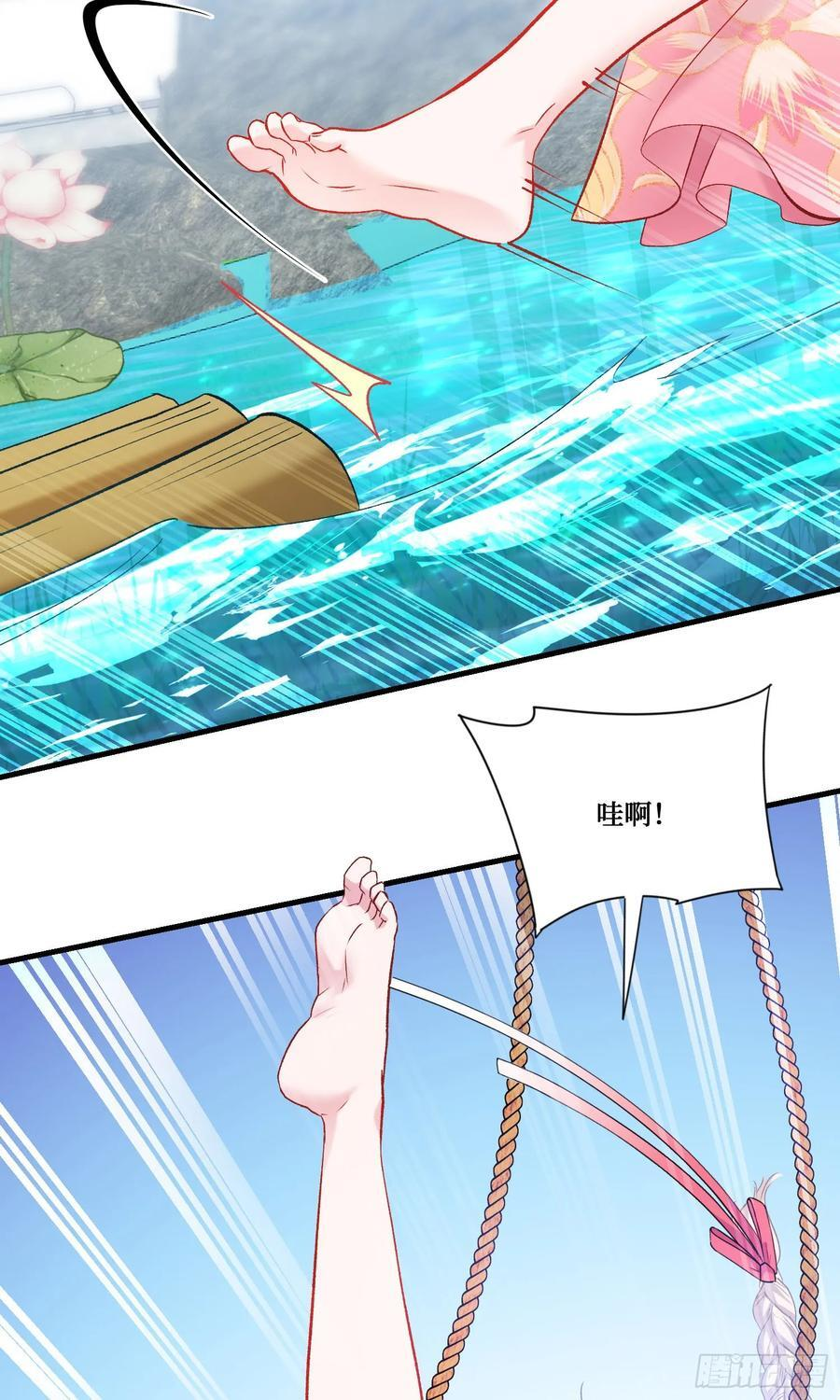 第223话：大小姐与少侠 第53页