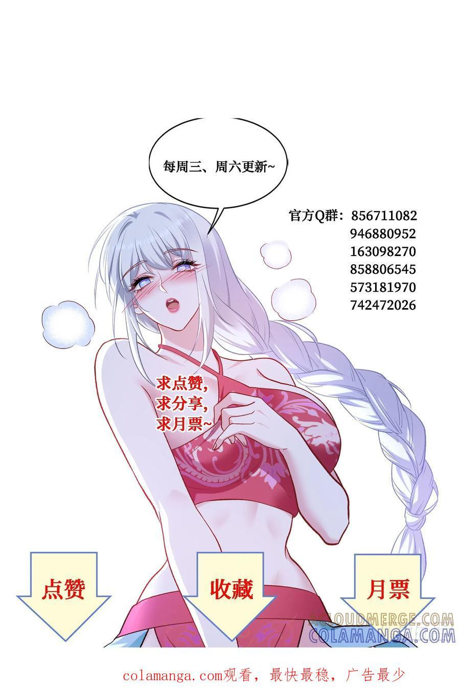 第223话：大小姐与少侠 第55页