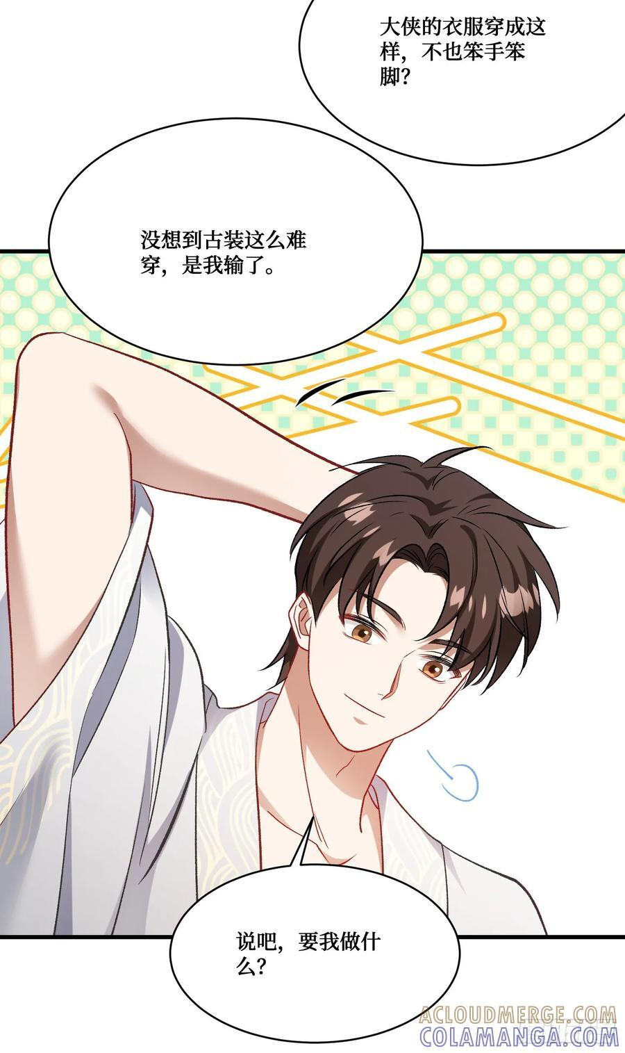 第224话：耕地的犁地机 第10页