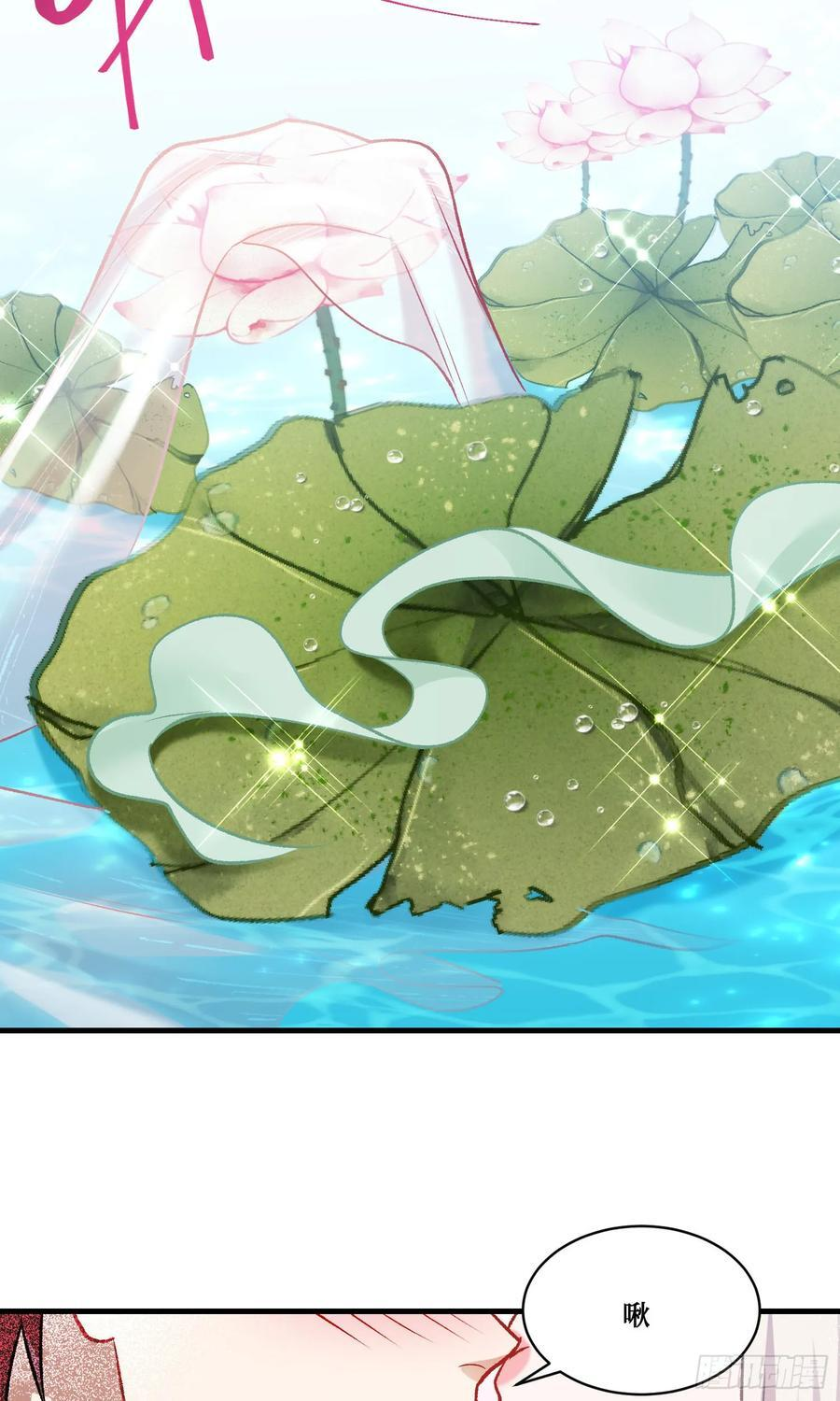 第224话：耕地的犁地机 第17页