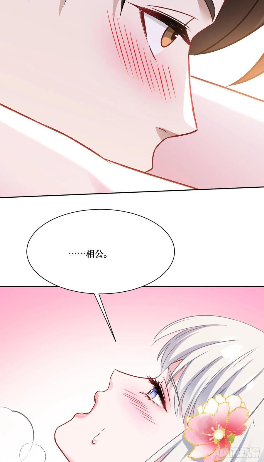第224话：耕地的犁地机 第29页