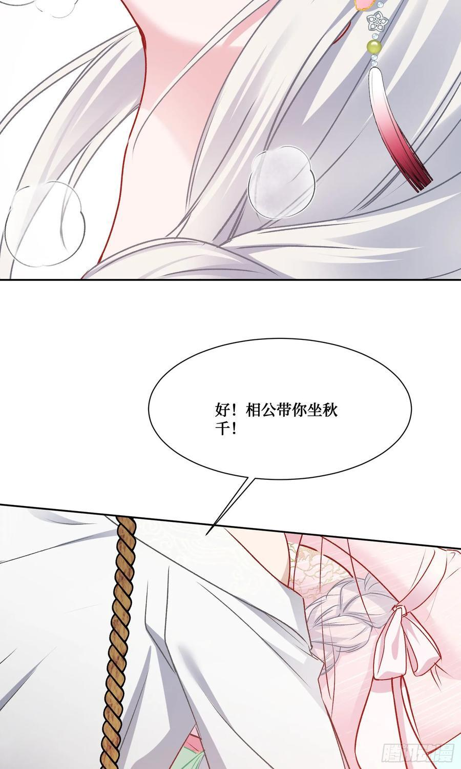 第224话：耕地的犁地机 第30页