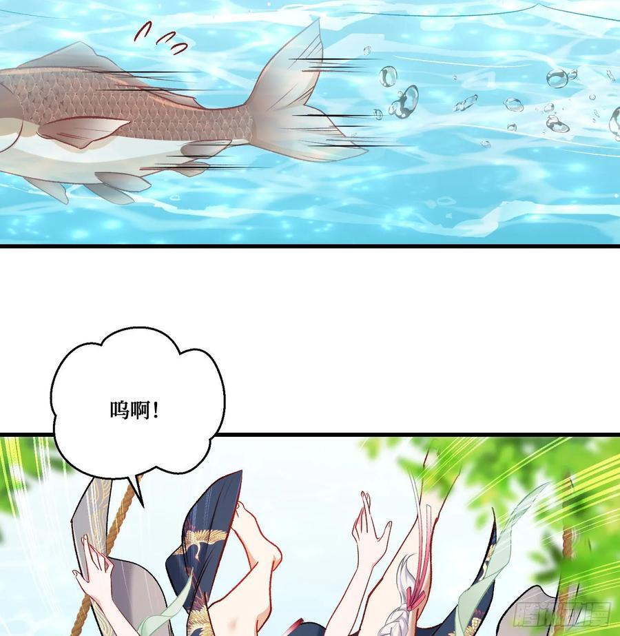 第224话：耕地的犁地机 第36页