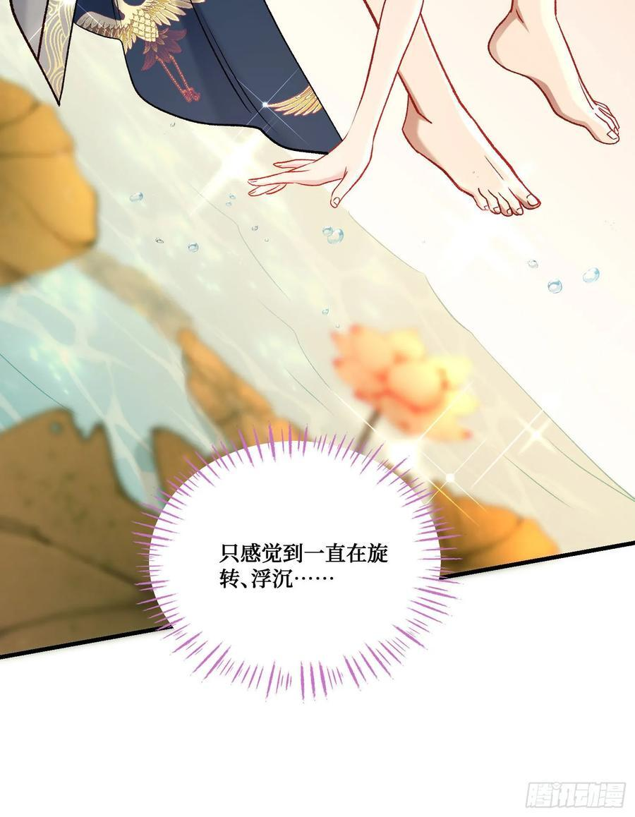 第224话：耕地的犁地机 第42页