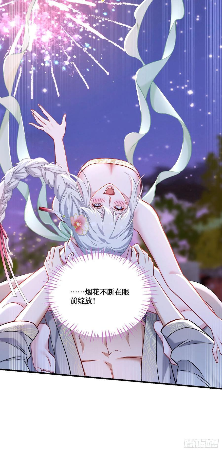 第224话：耕地的犁地机 第44页