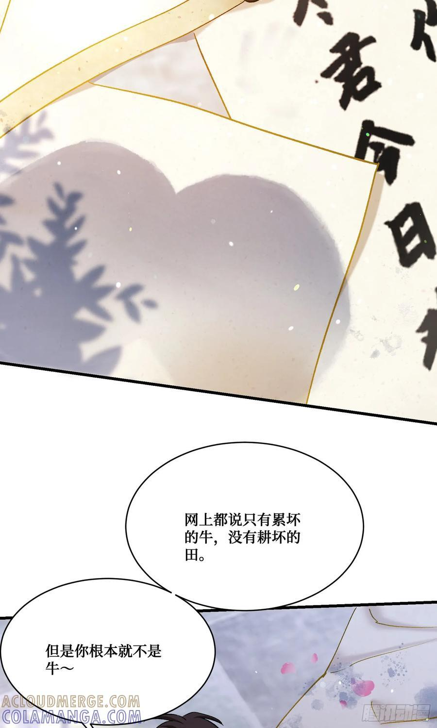 第224话：耕地的犁地机 第49页