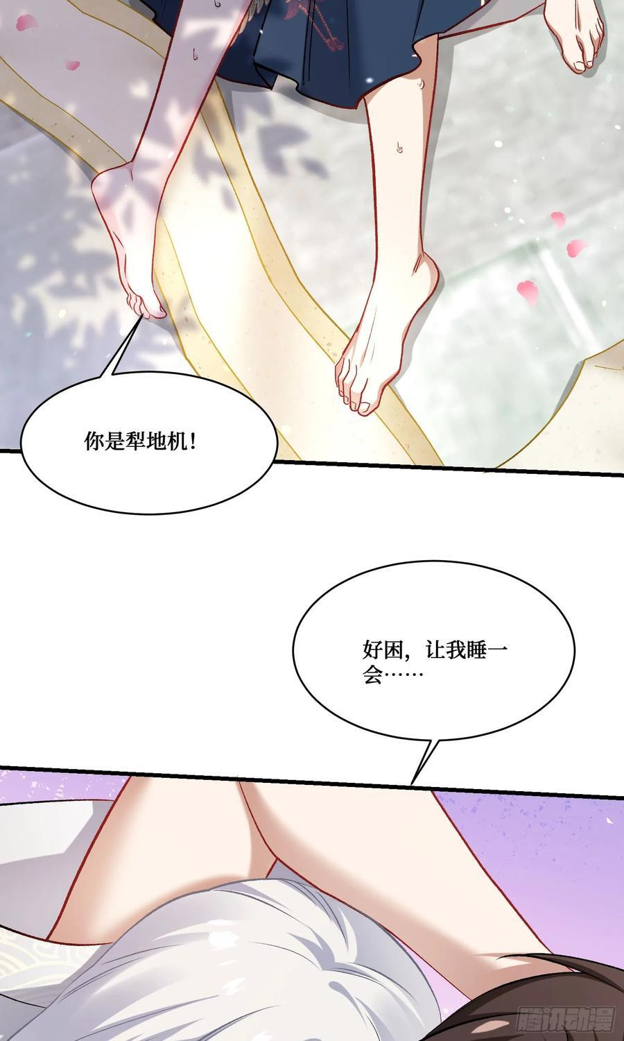 第224话：耕地的犁地机 第51页
