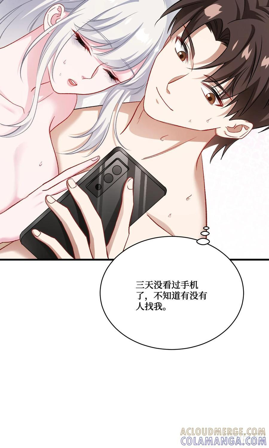 第224话：耕地的犁地机 第52页
